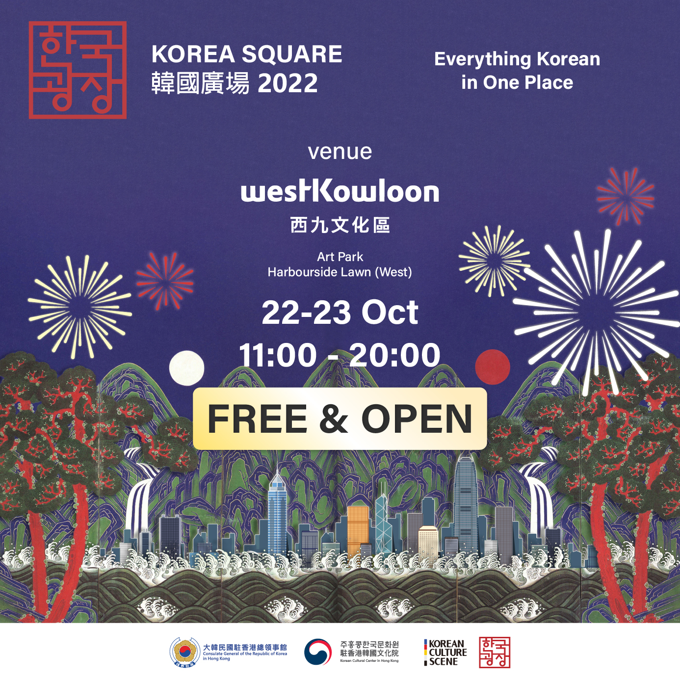 韓國廣場2022：香港最大綜合韓國文化體驗中心 LOOPLIVE人氣主播為你現場直播