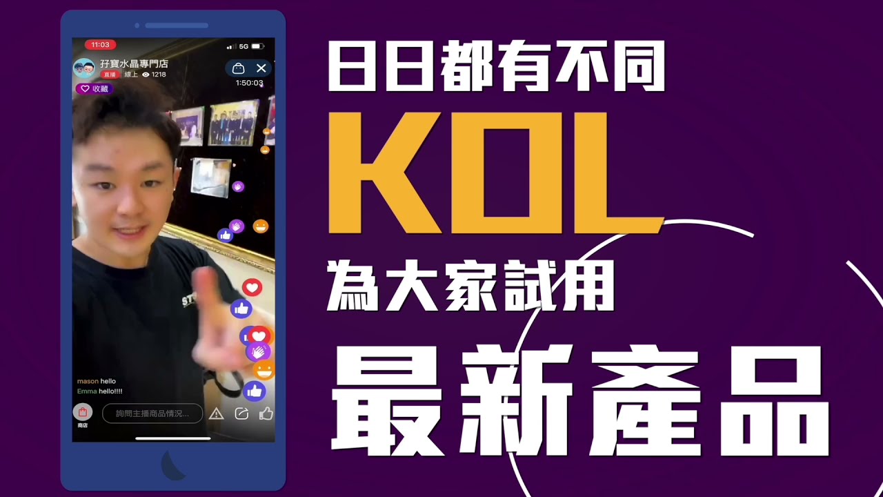 香港市場直播引流實戰技巧：社群媒體運用、KOL合作與直播時間選擇