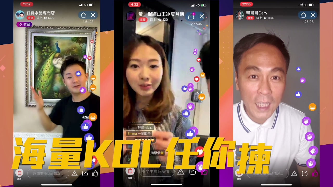 香港市場直播引流實戰技巧：社群媒體運用、KOL合作與直播時間選擇